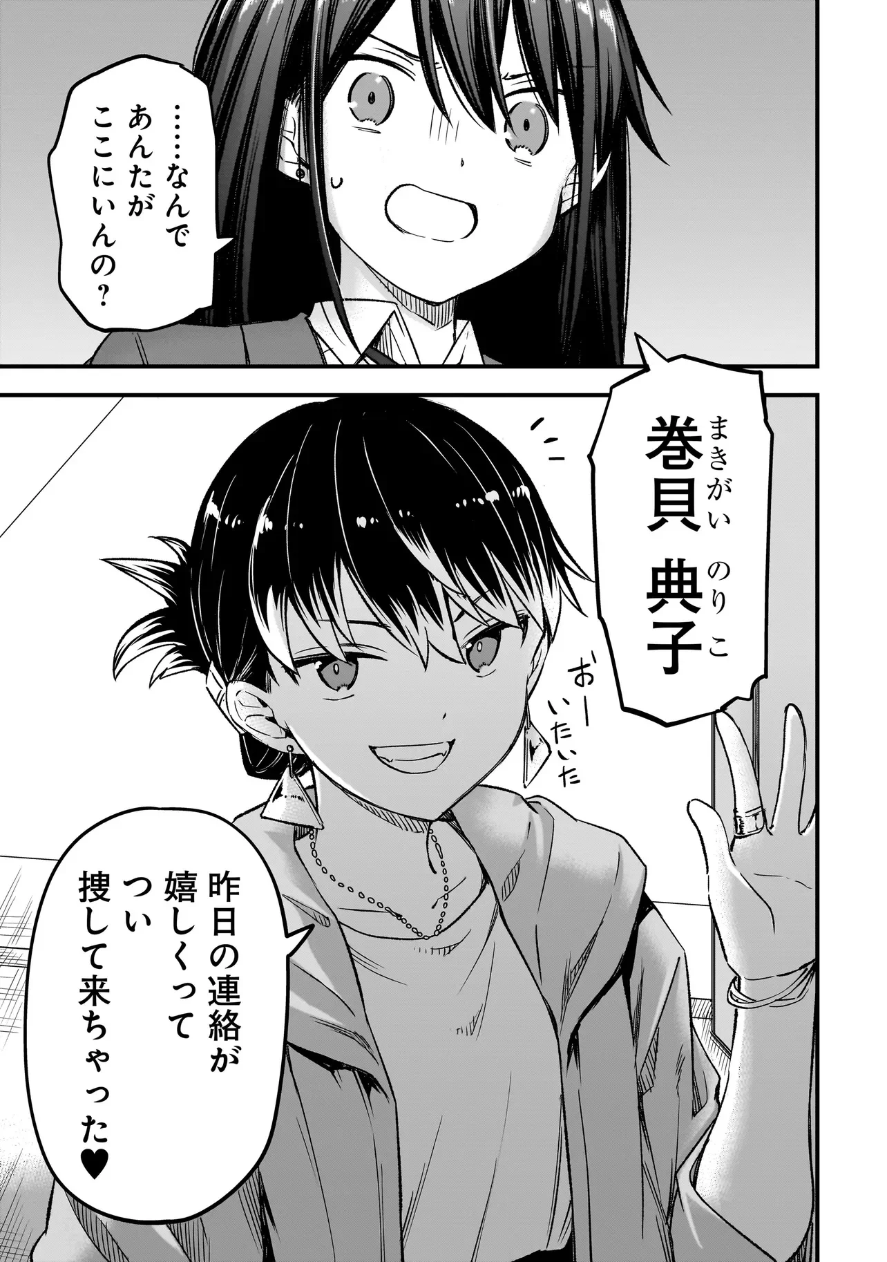 HARU NO RESISTA Chap 17.2 - Pic 17