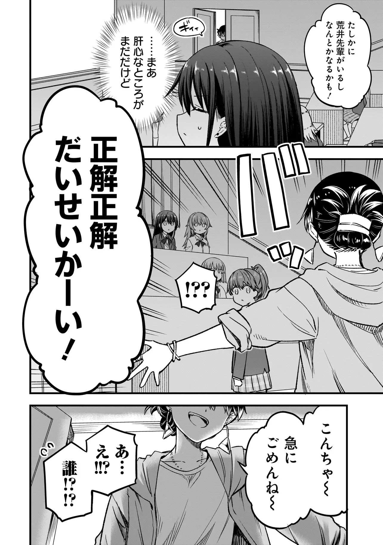 HARU NO RESISTA Chap 17.2 - Pic 16