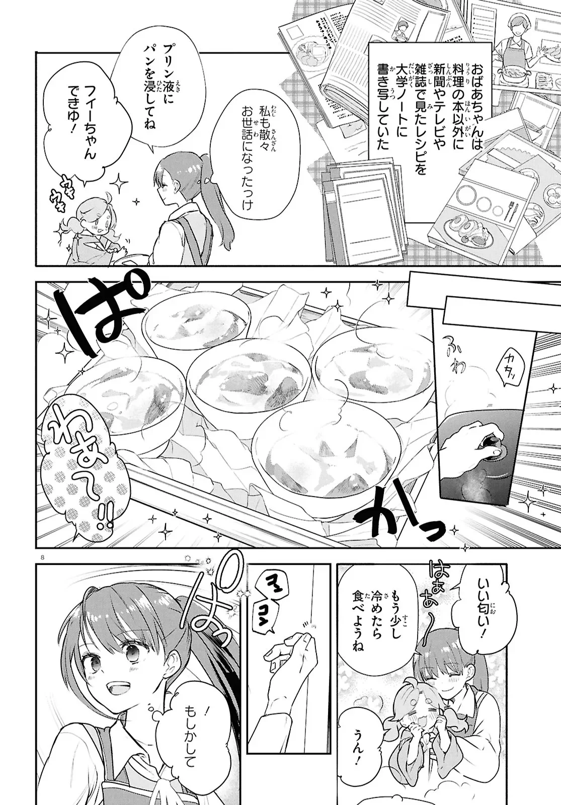 OUTO NO IKIDOMARI CAFE “KAKUREGA”: UKKARI MAHOUTSUKAI NI NATTA WATASHI NO MISE NI HITTOU BUNKAN-SAMA GA KUTSUROGI NI KIMASU Chap 16.2 - Pic 8