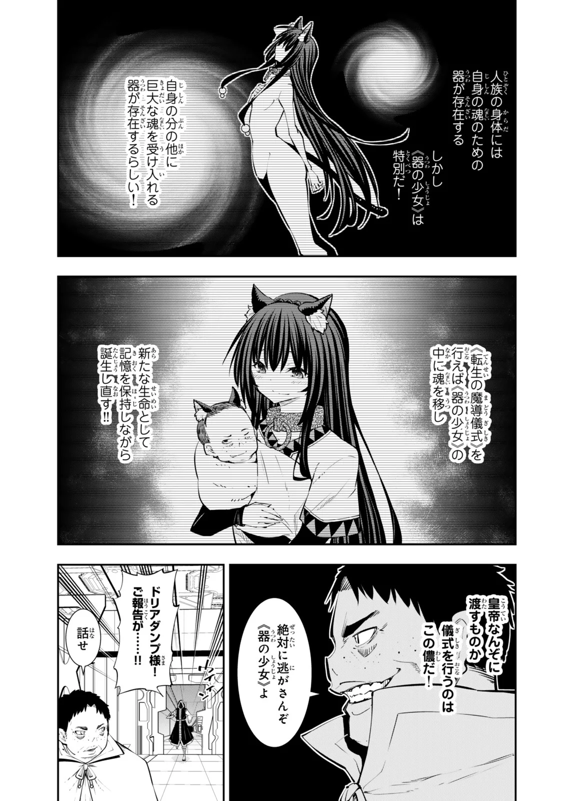 ISEKAI MAOU TO SHOUKAN SHOUJO DOREI MAJUTSU - RAW Chap 138.3 - Pic 9