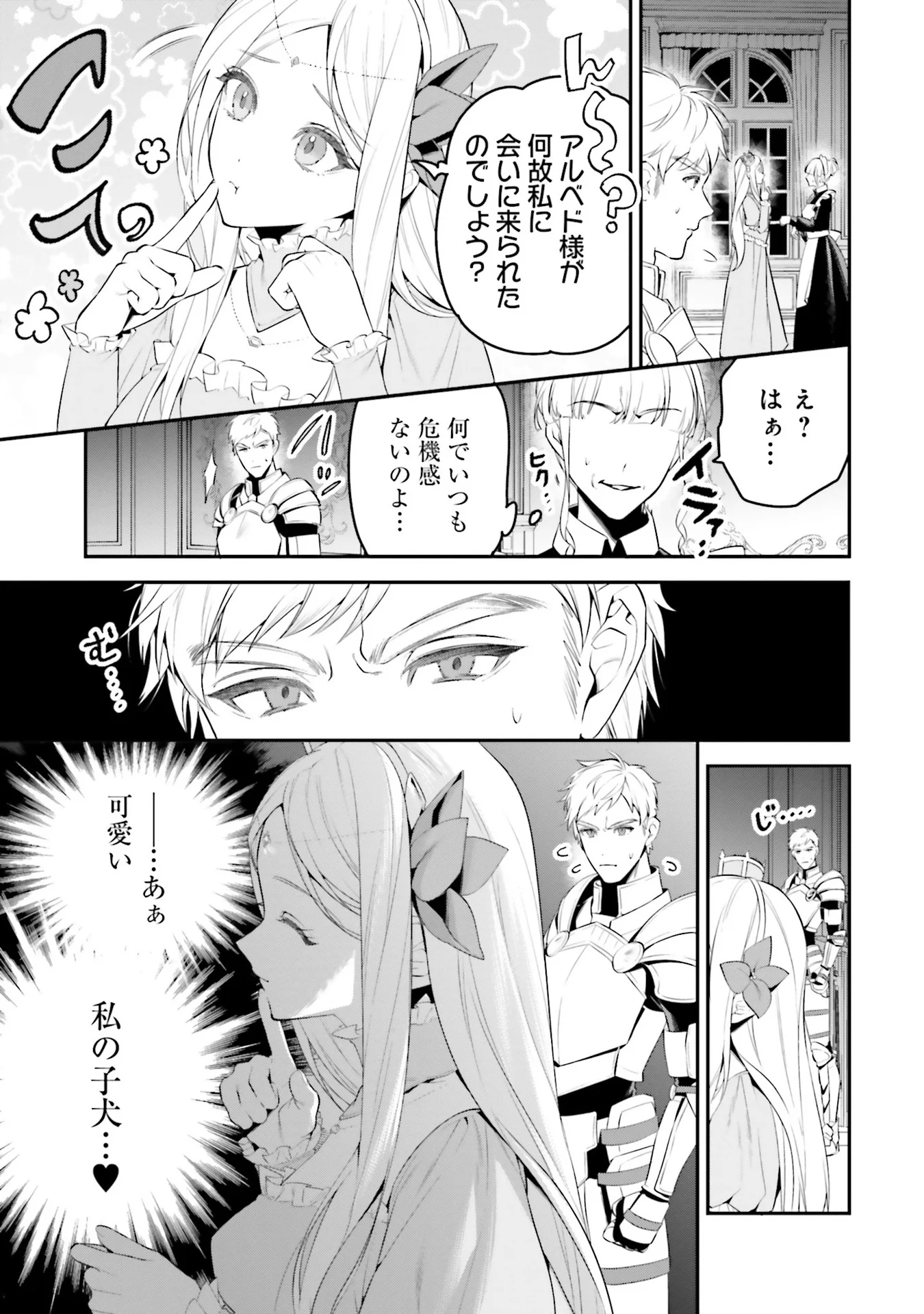 OVERLORD NEW WORLD Chap 4 - Pic 3