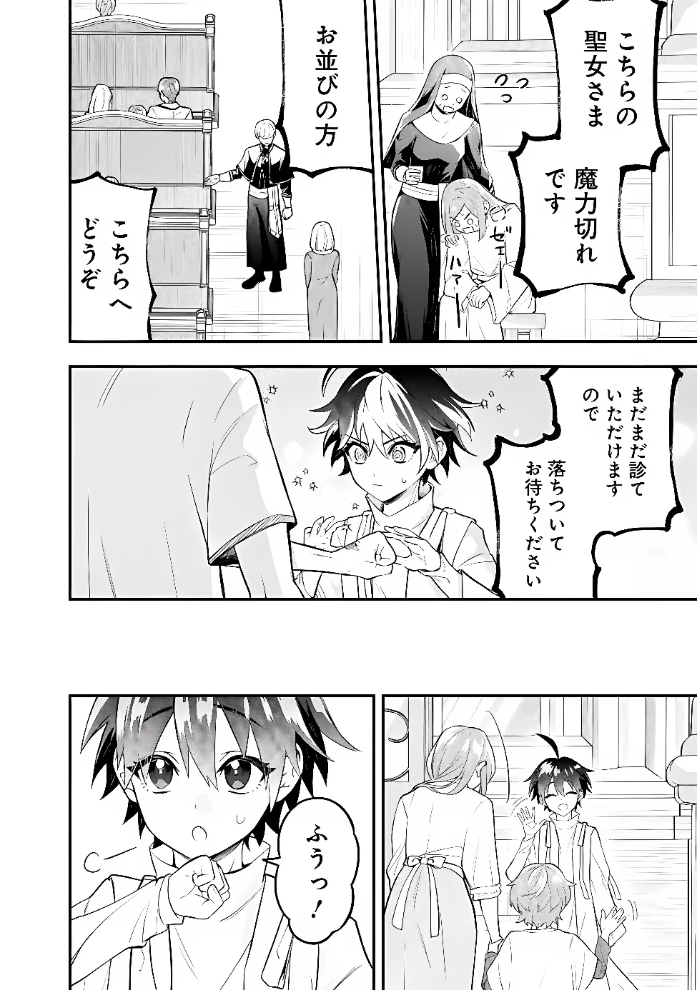 MARYOKURYOU REKIDAI SAIKYOU NA TENSEI SEIJO-SAMA NO GAKUEN SEIKATSU WA HARAN NI MICHIAFURETE IRU YOU DESU Chap 5 - Pic 14