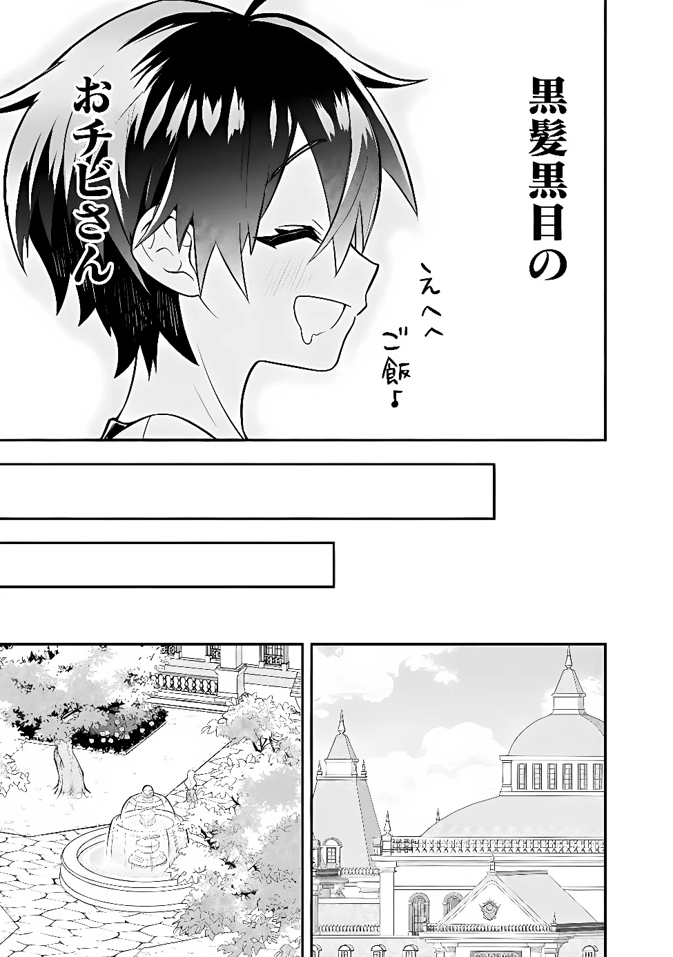 MARYOKURYOU REKIDAI SAIKYOU NA TENSEI SEIJO-SAMA NO GAKUEN SEIKATSU WA HARAN NI MICHIAFURETE IRU YOU DESU Chap 5 - Pic 35