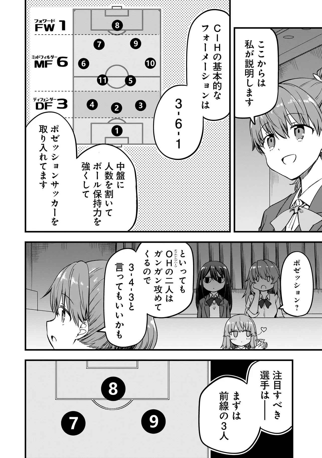 HARU NO RESISTA Chap 17.2 - Pic 10