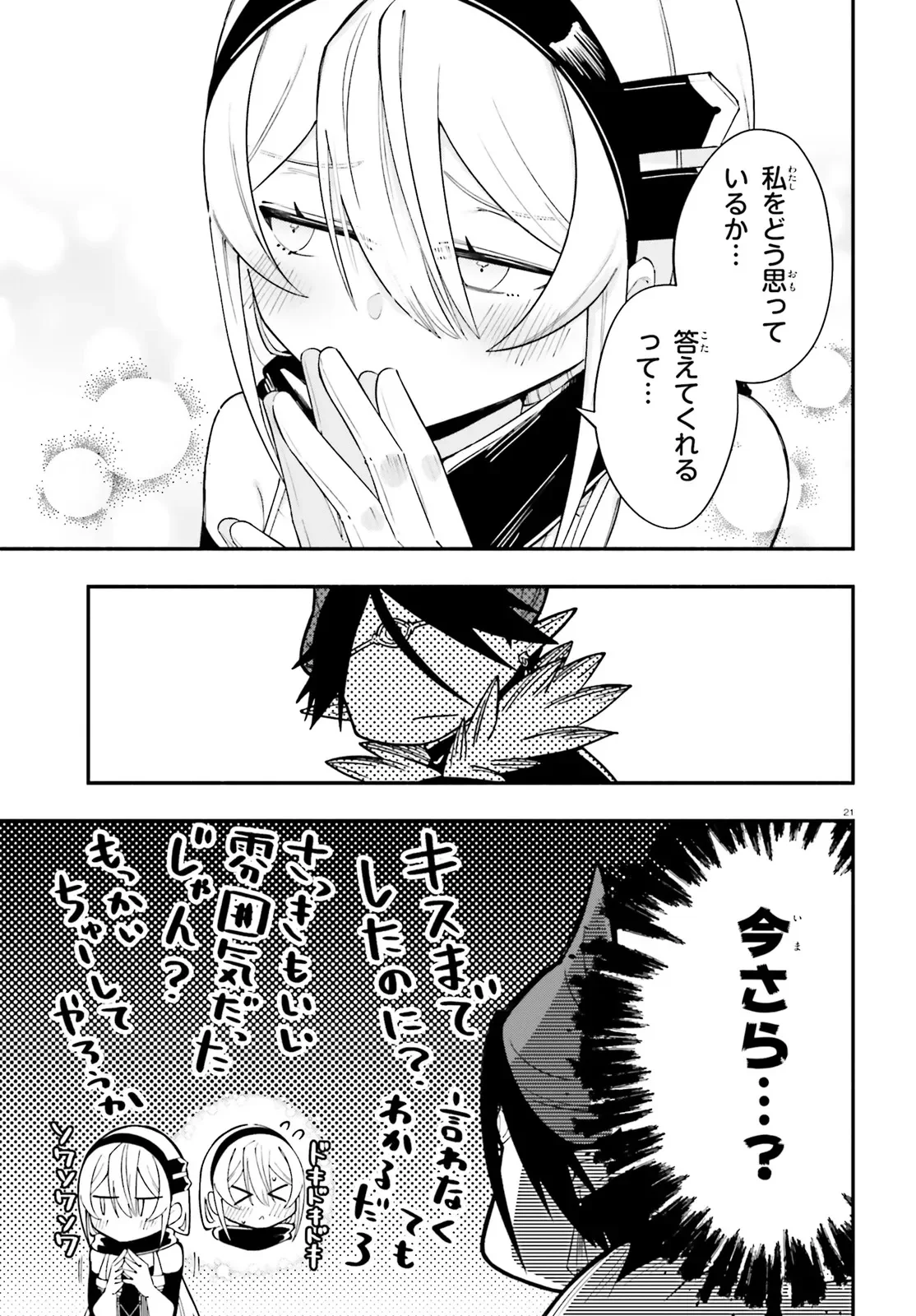 YUUSHA WA MAOU GA SUKIRASHII Chapter 15 - Page 21