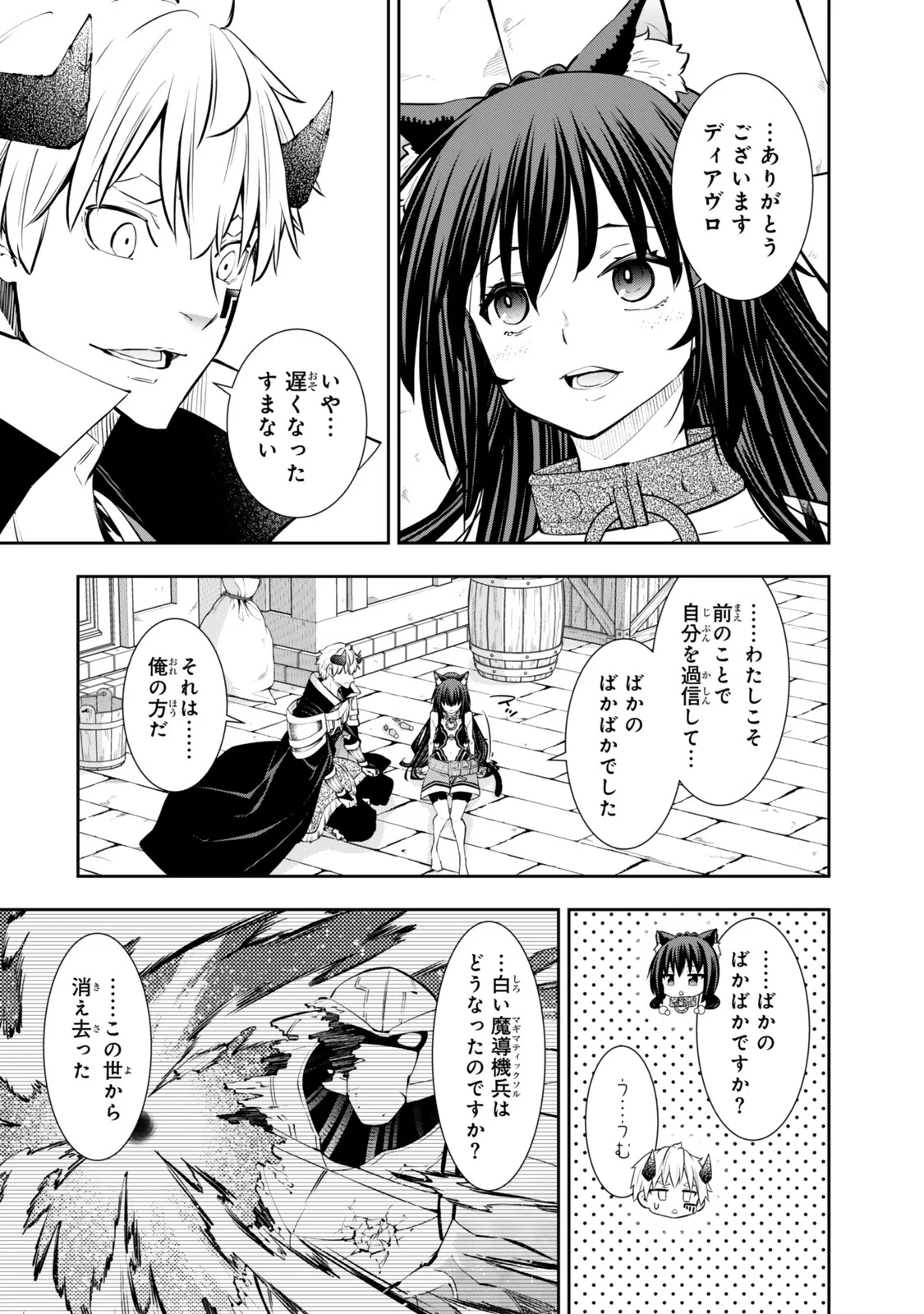 ISEKAI MAOU TO SHOUKAN SHOUJO DOREI MAJUTSU - RAW Chap 138.3 - Pic 2