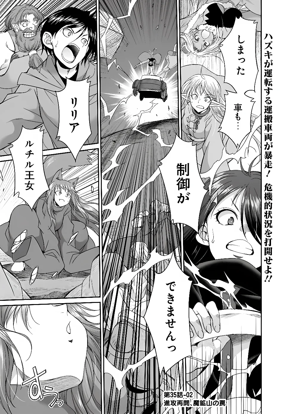 ELF DOREI TO KIZUKU DUNGEON HAREM Chap 35.2 - Pic 1