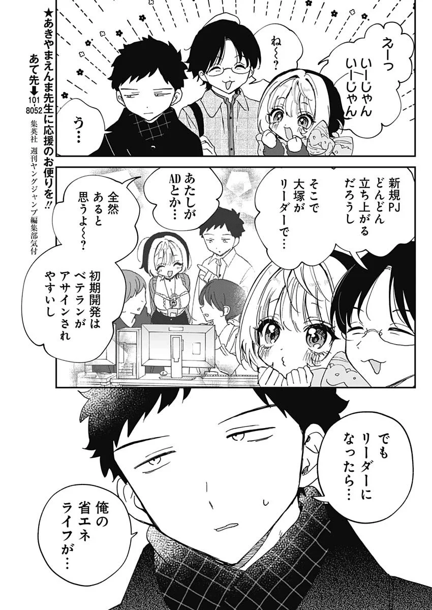 NOA-SENPAI WA TOMODACHI. Chap 129 - Pic 13