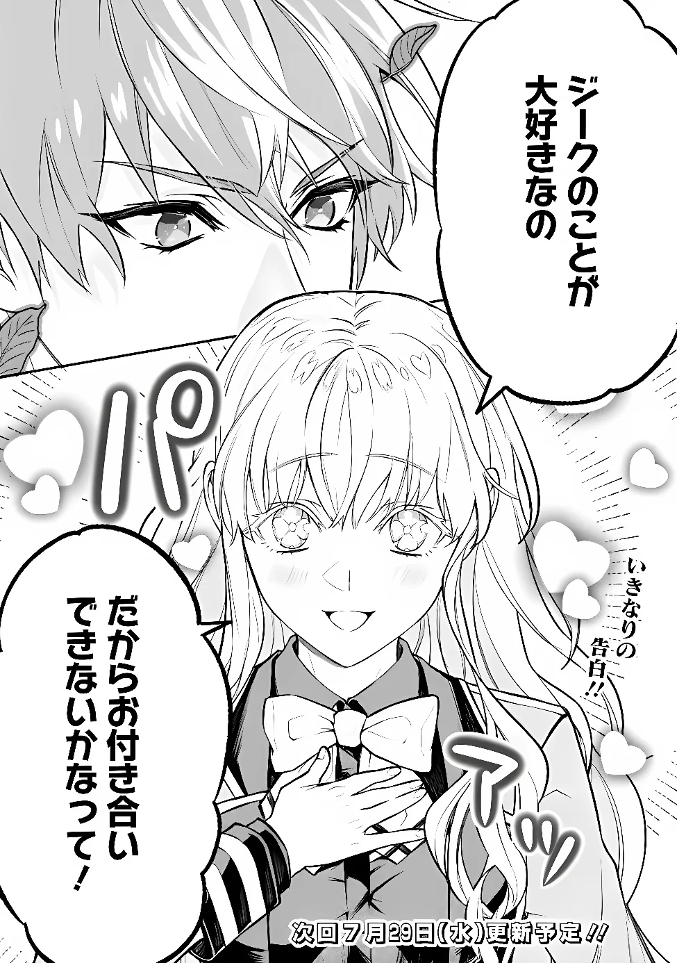 MARYOKURYOU REKIDAI SAIKYOU NA TENSEI SEIJO-SAMA NO GAKUEN SEIKATSU WA HARAN NI MICHIAFURETE IRU YOU DESU Chap 5 - Pic 37