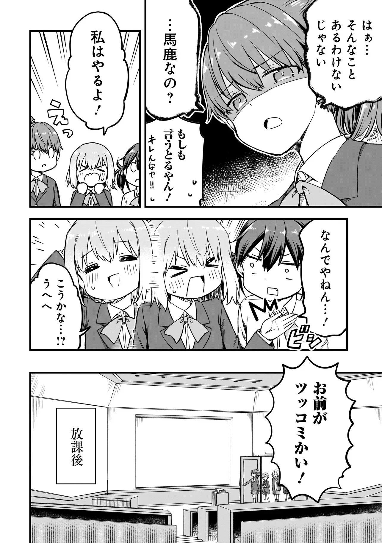 HARU NO RESISTA Chap 17.2 - Pic 8