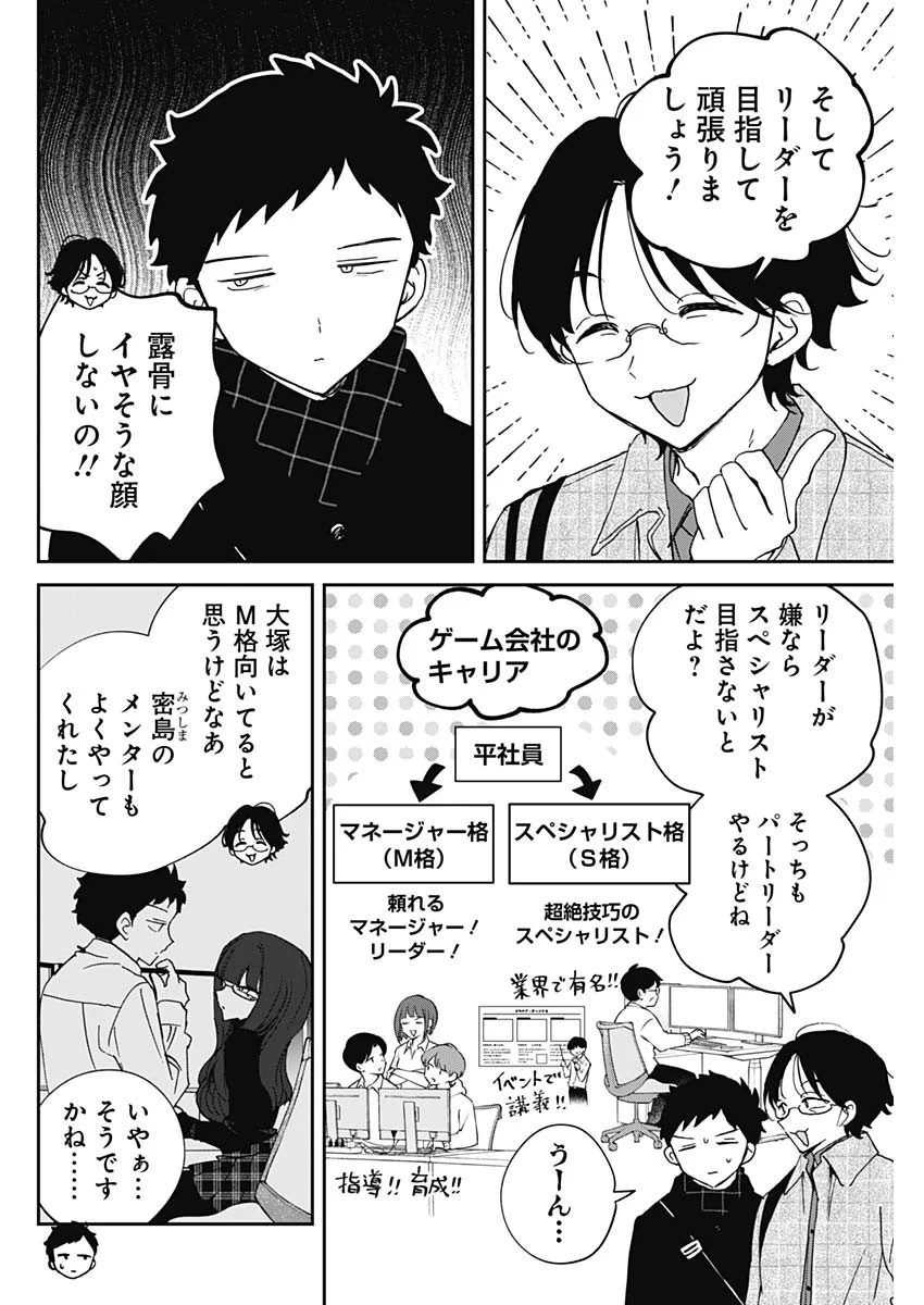 NOA-SENPAI WA TOMODACHI. Chap 129 - Pic 8