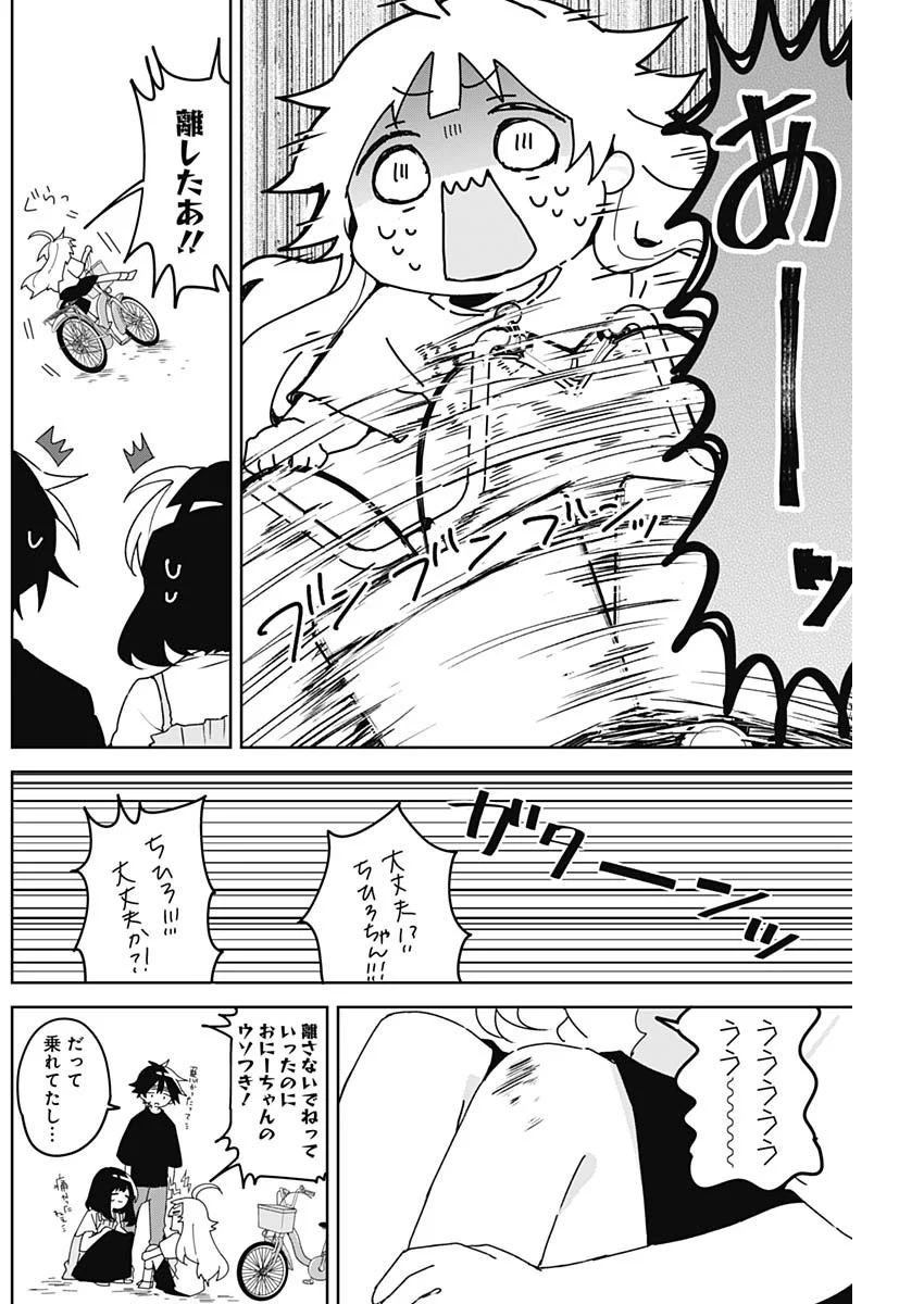 OSANANANANAJIMI Chap 28 - Pic 8
