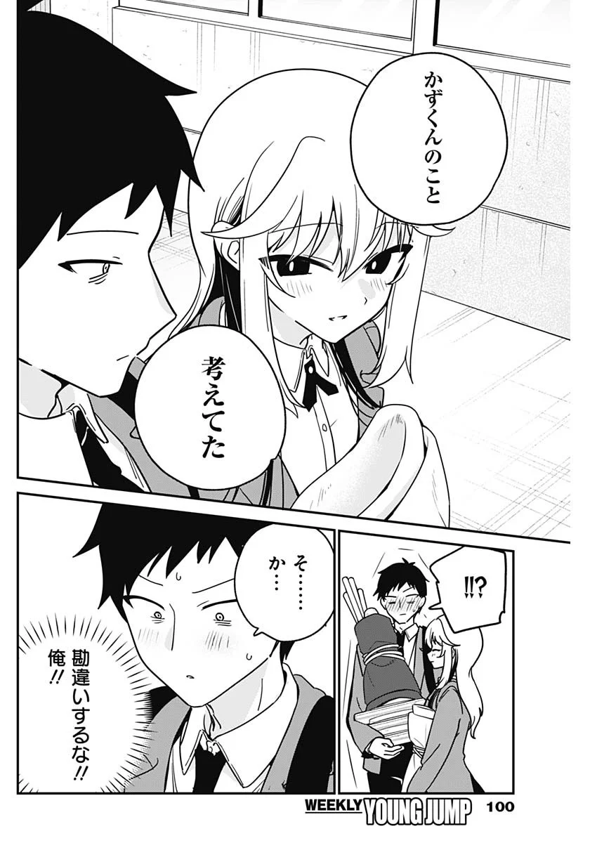 WATASHI NO KOTO SUKI JA NAKATTA NO KA YO!? Chap 22 - Pic 8