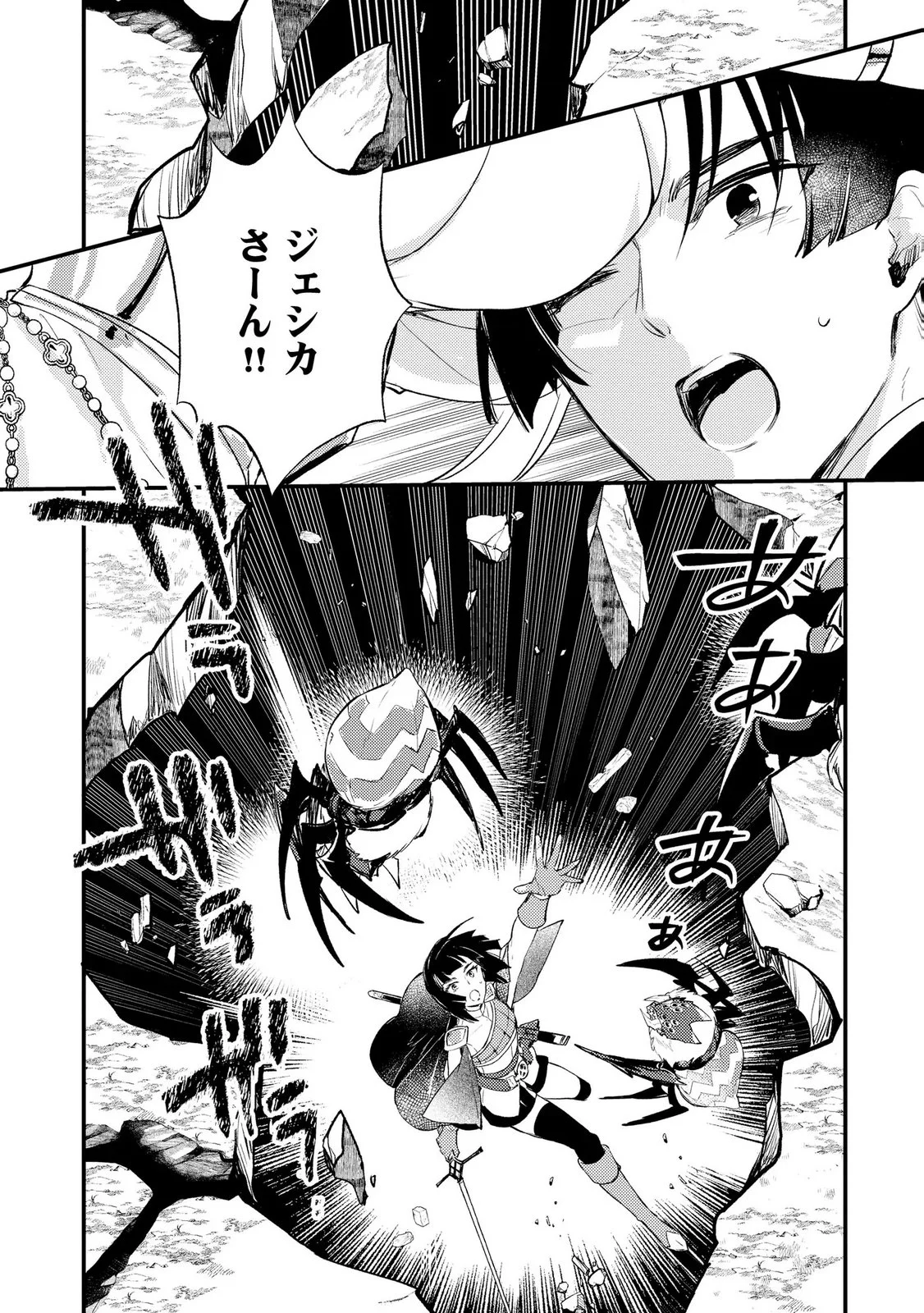 “(JASHIN NO CHI) GA NAGARETEIRU” TO IWARE, SHINSEI KYOUKAI WO TSUIHOU SARETA SHINPU DESU. RIFUJIN NA RIYUU DE KYOUKAI WO OIDA SARETARA, SHINKOU TAISHOU NO MEGAMI-SAMA MO ISSHO NI TSUITE KICHAIMASHITA Chap 4 - Pic 26