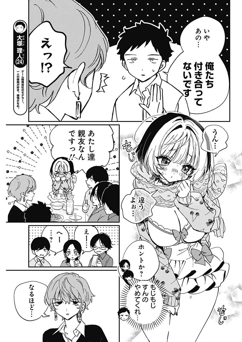 NOA-SENPAI WA TOMODACHI. Chap 129 - Pic 3