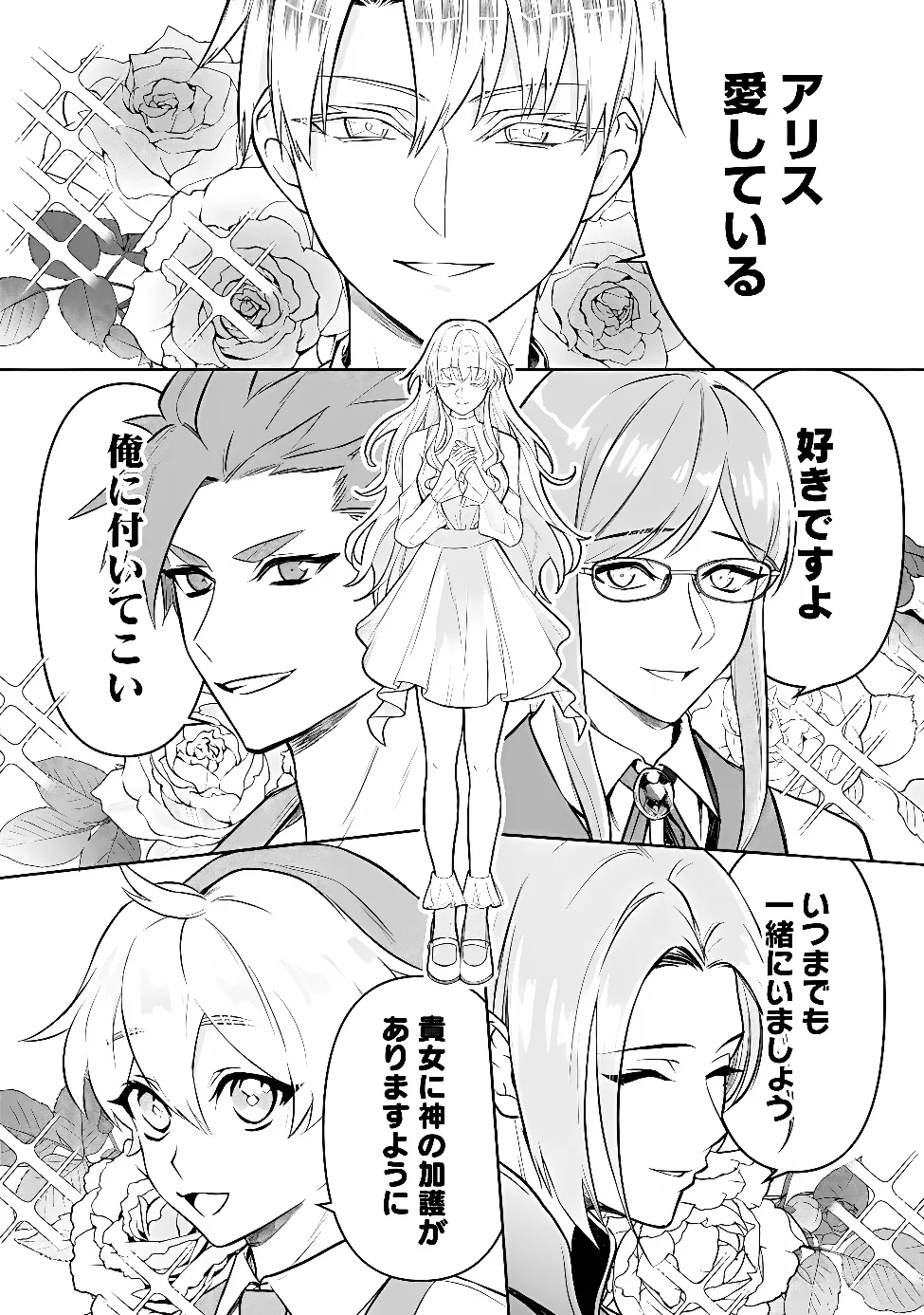 MARYOKURYOU REKIDAI SAIKYOU NA TENSEI SEIJO-SAMA NO GAKUEN SEIKATSU WA HARAN NI MICHIAFURETE IRU YOU DESU Chap 5 - Pic 32