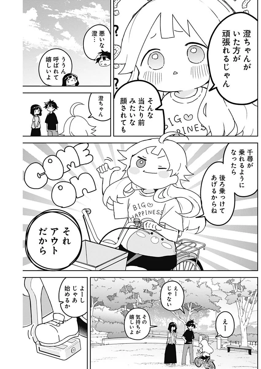 OSANANANANAJIMI Chap 28 - Pic 5