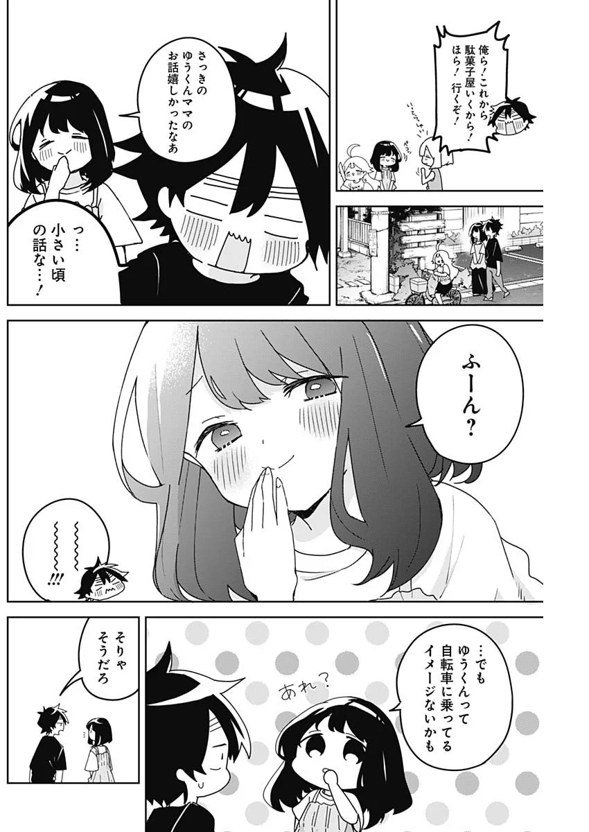 OSANANANANAJIMI Chap 28 - Pic 16
