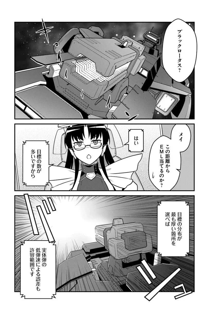 MEZAMETARA SAIKYOU SOUBI TO UCHUUSEN-MOCHI DATTA NO DE, IKKODATE MEZASHITE YOUHEI TOSHITE JIYUU NI IKITAI (MANGA) - RAW Chap 58.2 - Pic 3