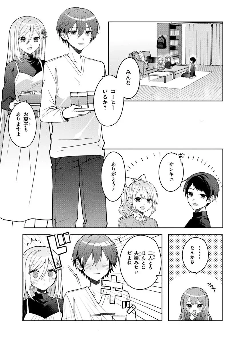 TAKOU NO HIKI WO TASUKETARA, OTOMODACHI KARA HAJIMERU KOTO NI NARIMASHITA Chapter 21.1 - Page 3