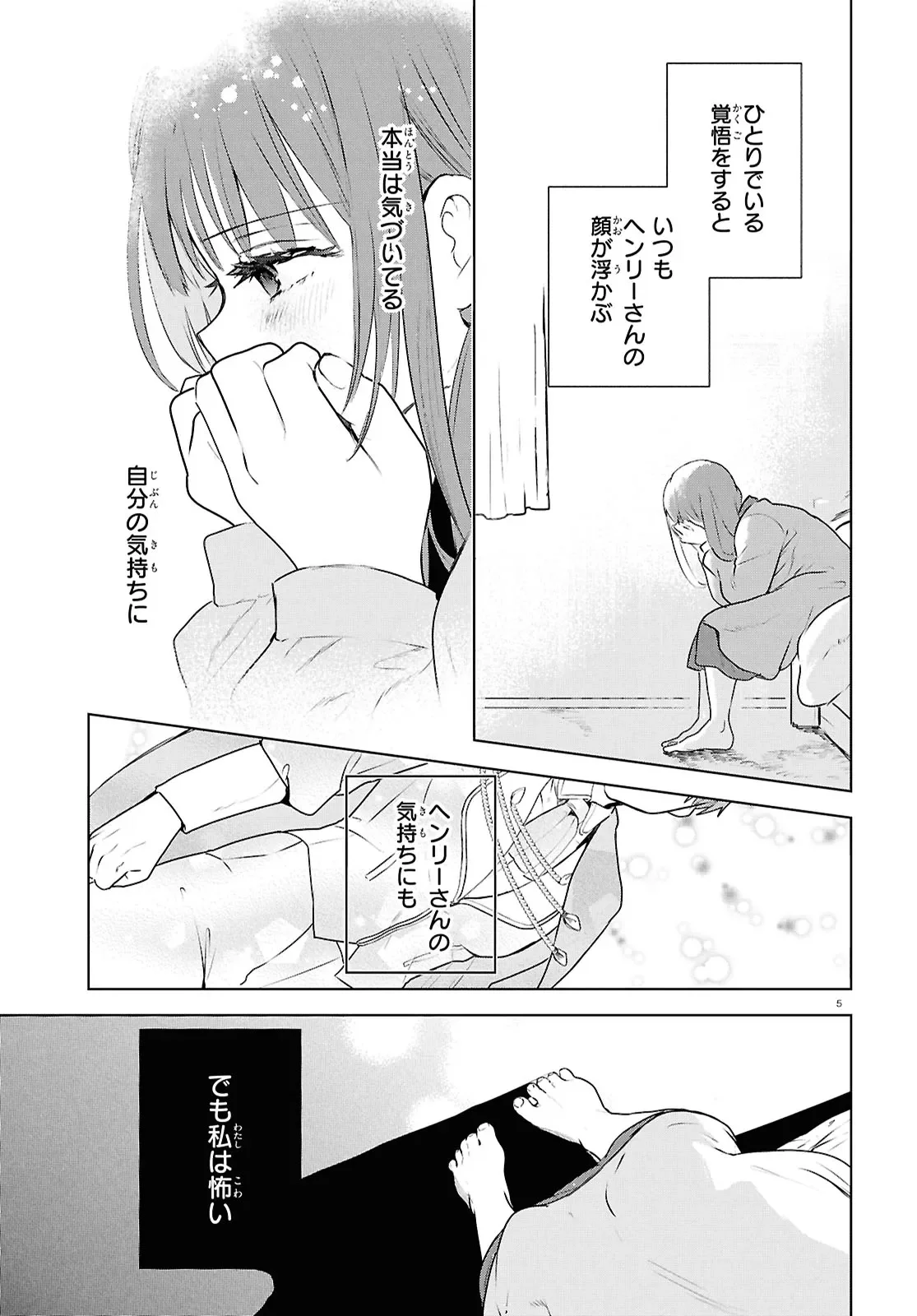 OUTO NO IKIDOMARI CAFE “KAKUREGA”: UKKARI MAHOUTSUKAI NI NATTA WATASHI NO MISE NI HITTOU BUNKAN-SAMA GA KUTSUROGI NI KIMASU Chap 16.2 - Pic 5