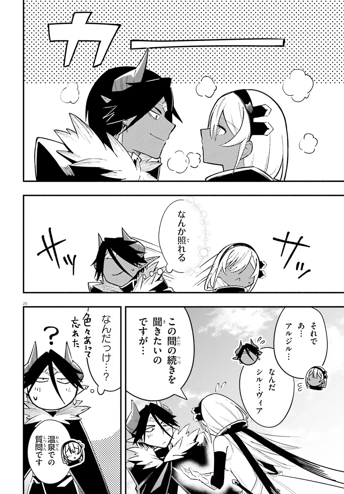 YUUSHA WA MAOU GA SUKIRASHII Chapter 15 - Page 20
