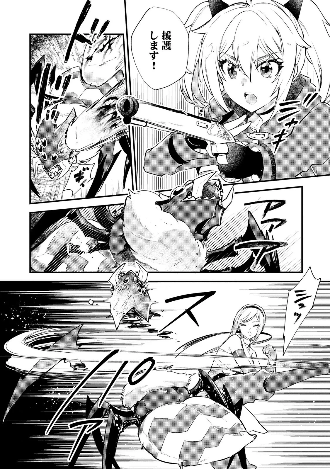 “(JASHIN NO CHI) GA NAGARETEIRU” TO IWARE, SHINSEI KYOUKAI WO TSUIHOU SARETA SHINPU DESU. RIFUJIN NA RIYUU DE KYOUKAI WO OIDA SARETARA, SHINKOU TAISHOU NO MEGAMI-SAMA MO ISSHO NI TSUITE KICHAIMASHITA Chap 4 - Pic 22