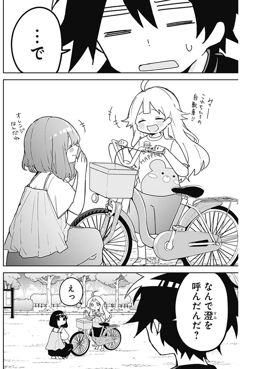 OSANANANANAJIMI Chap 28 - Pic 4