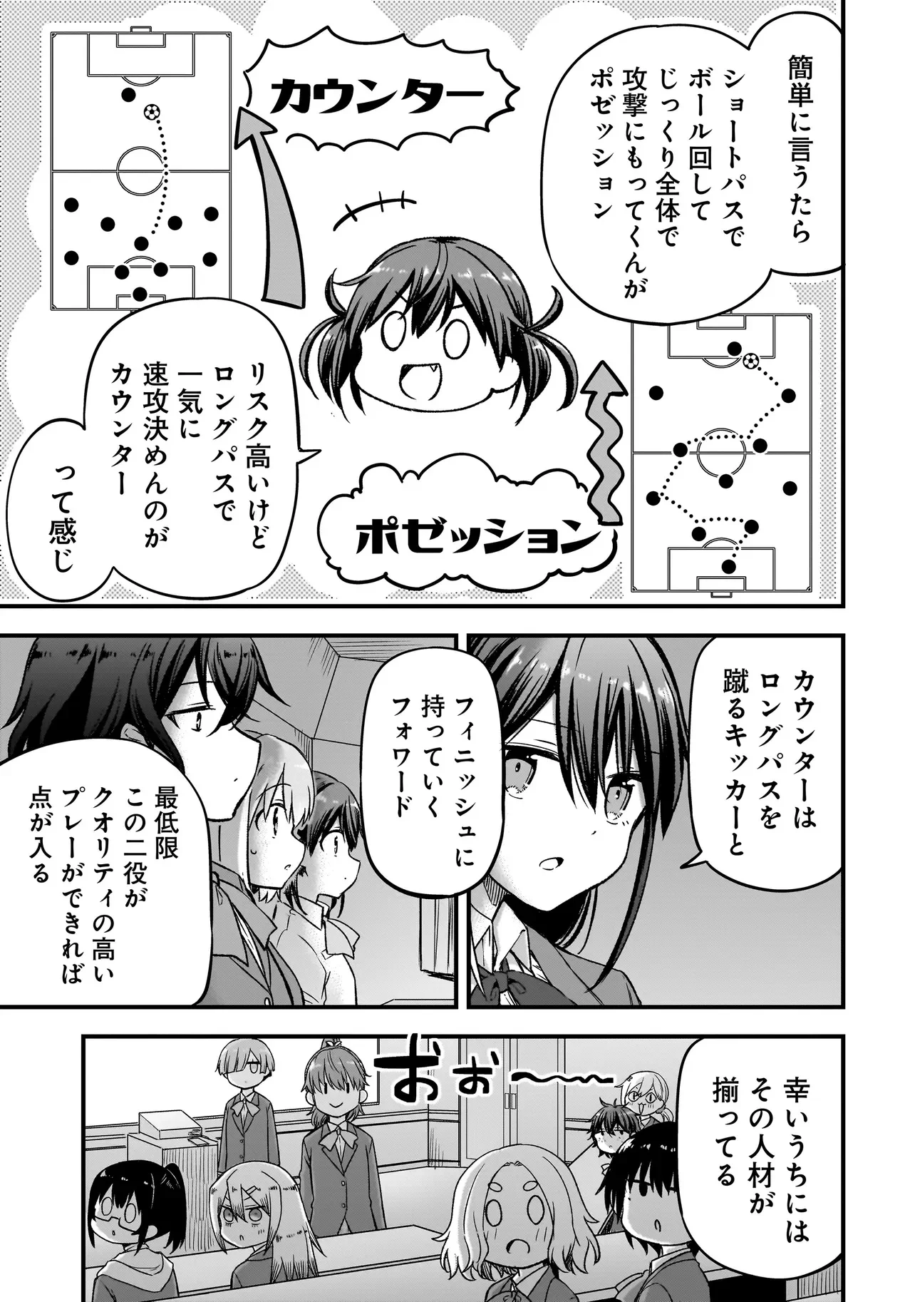 HARU NO RESISTA Chap 17.2 - Pic 15