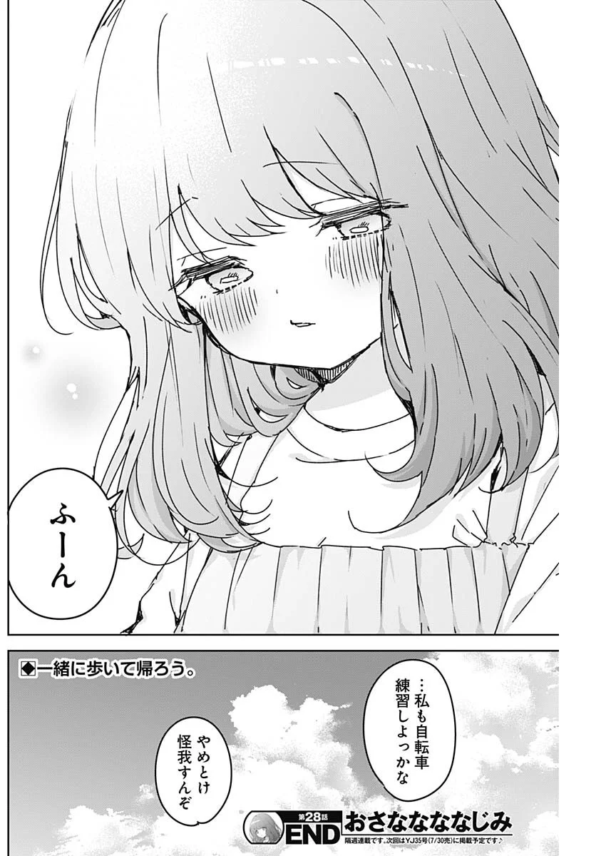 OSANANANANAJIMI Chap 28 - Pic 18