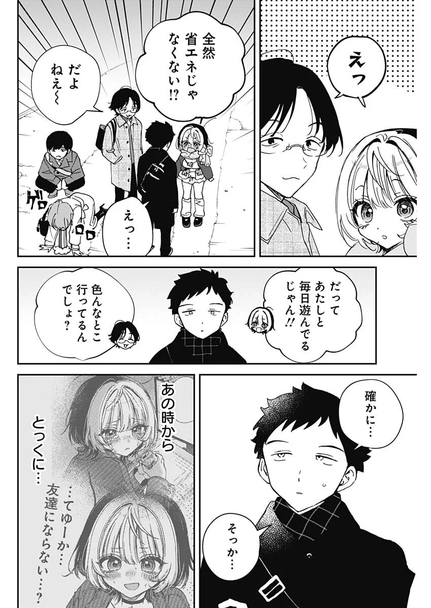 NOA-SENPAI WA TOMODACHI. Chap 129 - Pic 14
