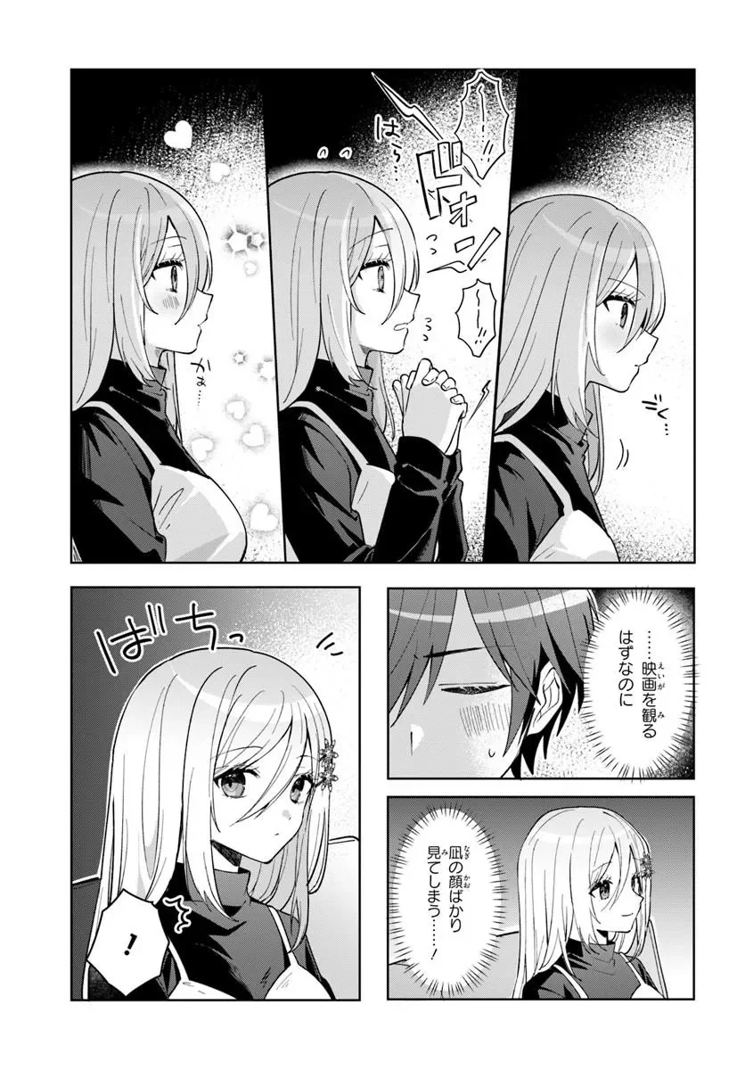TAKOU NO HIKI WO TASUKETARA, OTOMODACHI KARA HAJIMERU KOTO NI NARIMASHITA Chapter 21.1 - Page 9