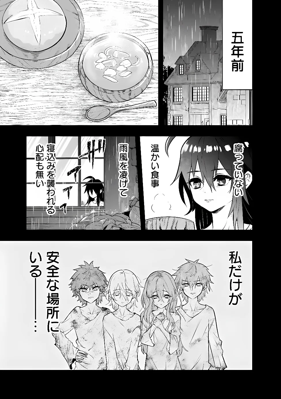 MARYOKURYOU REKIDAI SAIKYOU NA TENSEI SEIJO-SAMA NO GAKUEN SEIKATSU WA HARAN NI MICHIAFURETE IRU YOU DESU Chap 4 - Pic 11
