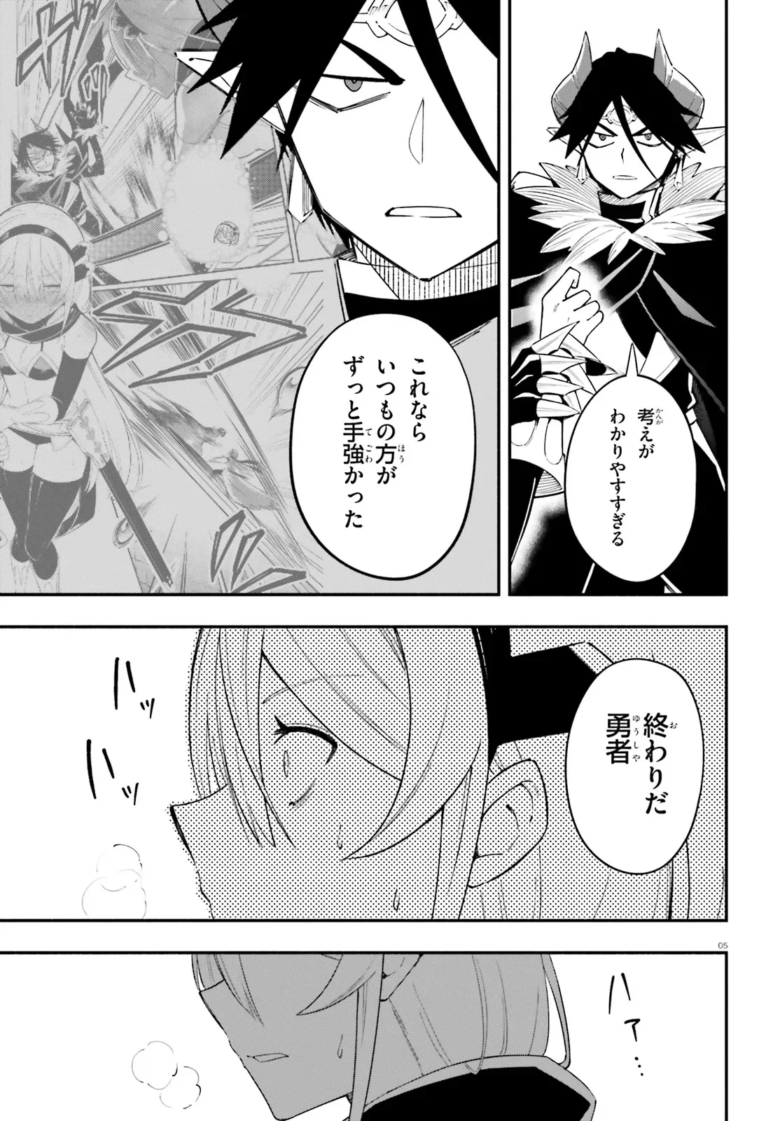 YUUSHA WA MAOU GA SUKIRASHII Chapter 15 - Page 5