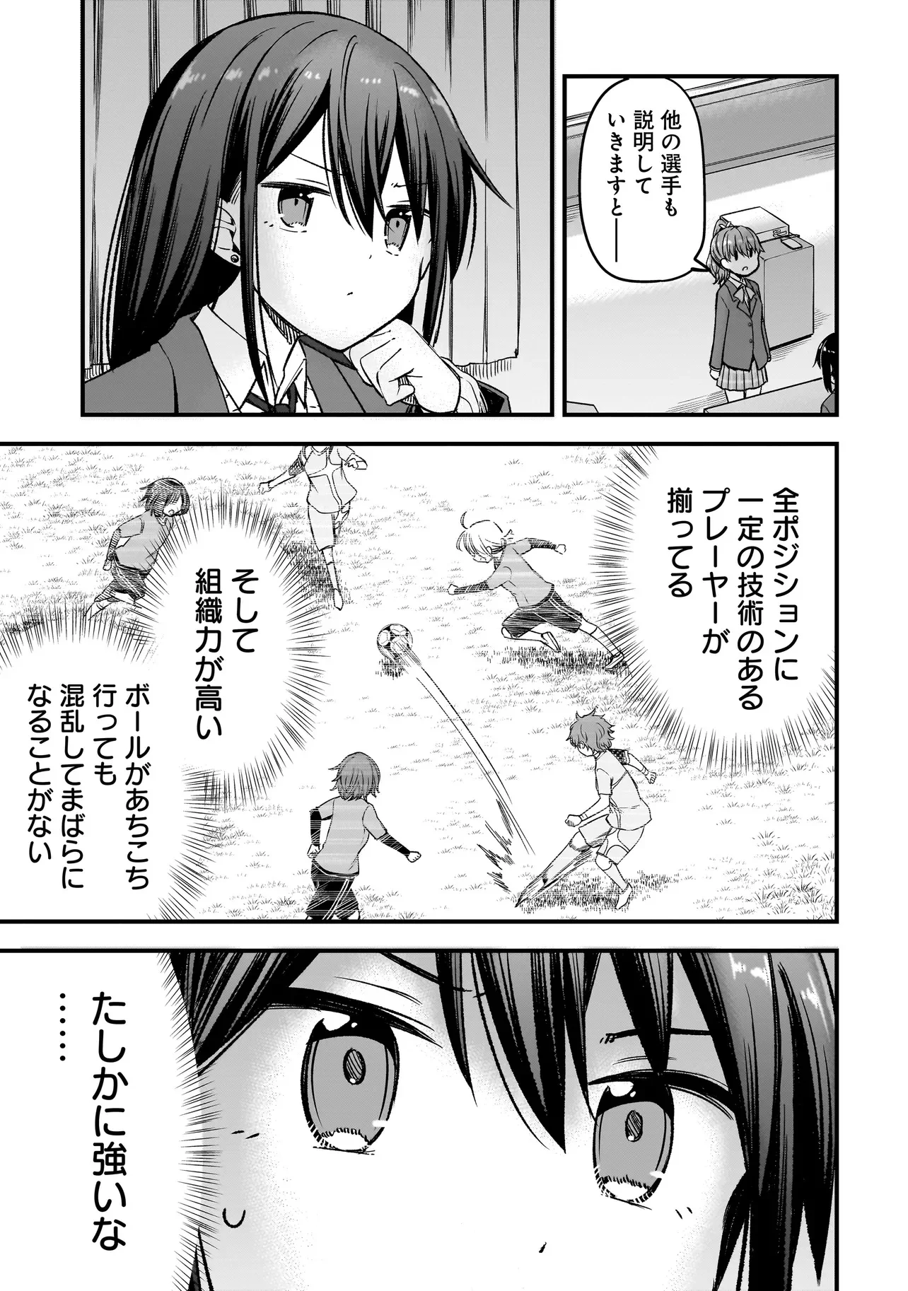 HARU NO RESISTA Chap 17.2 - Pic 13