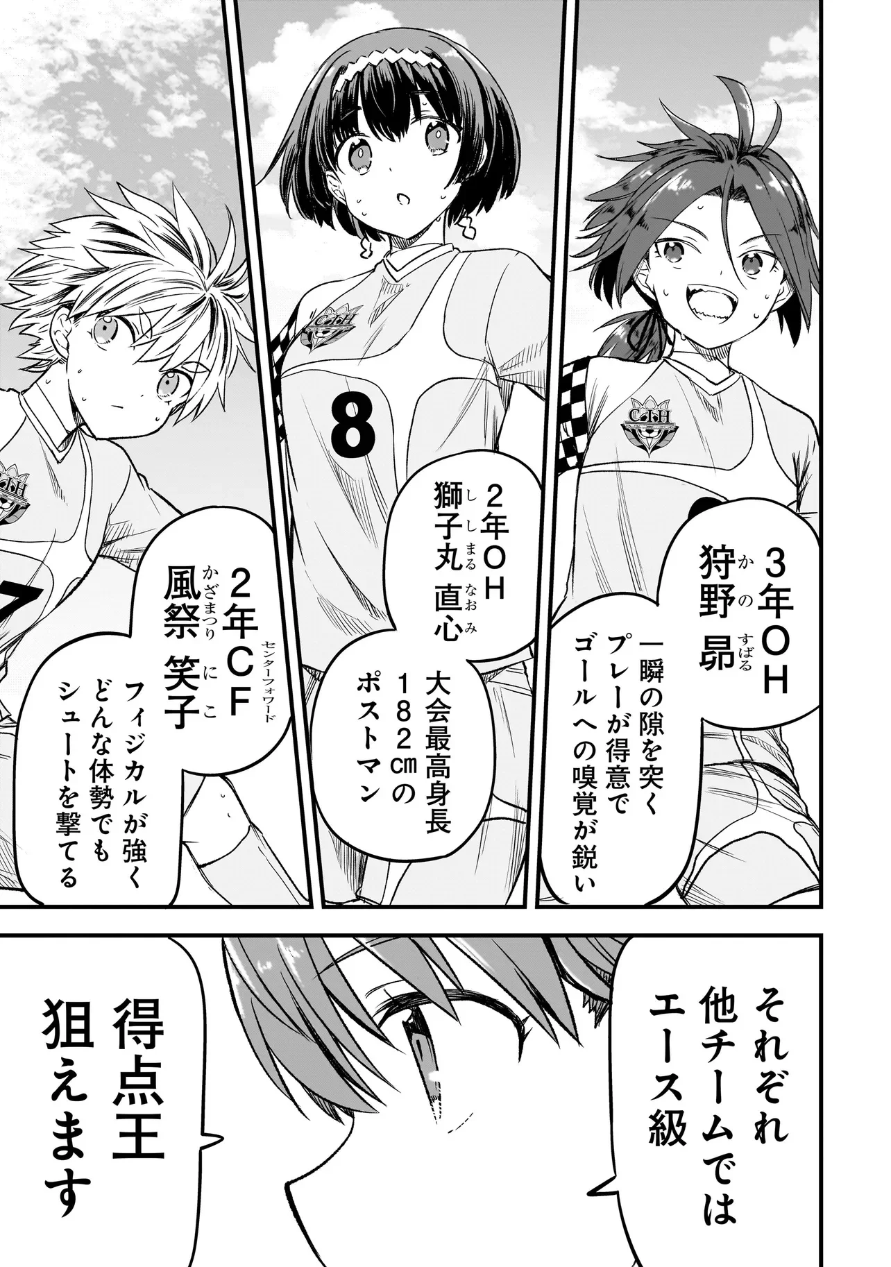 HARU NO RESISTA Chap 17.2 - Pic 11