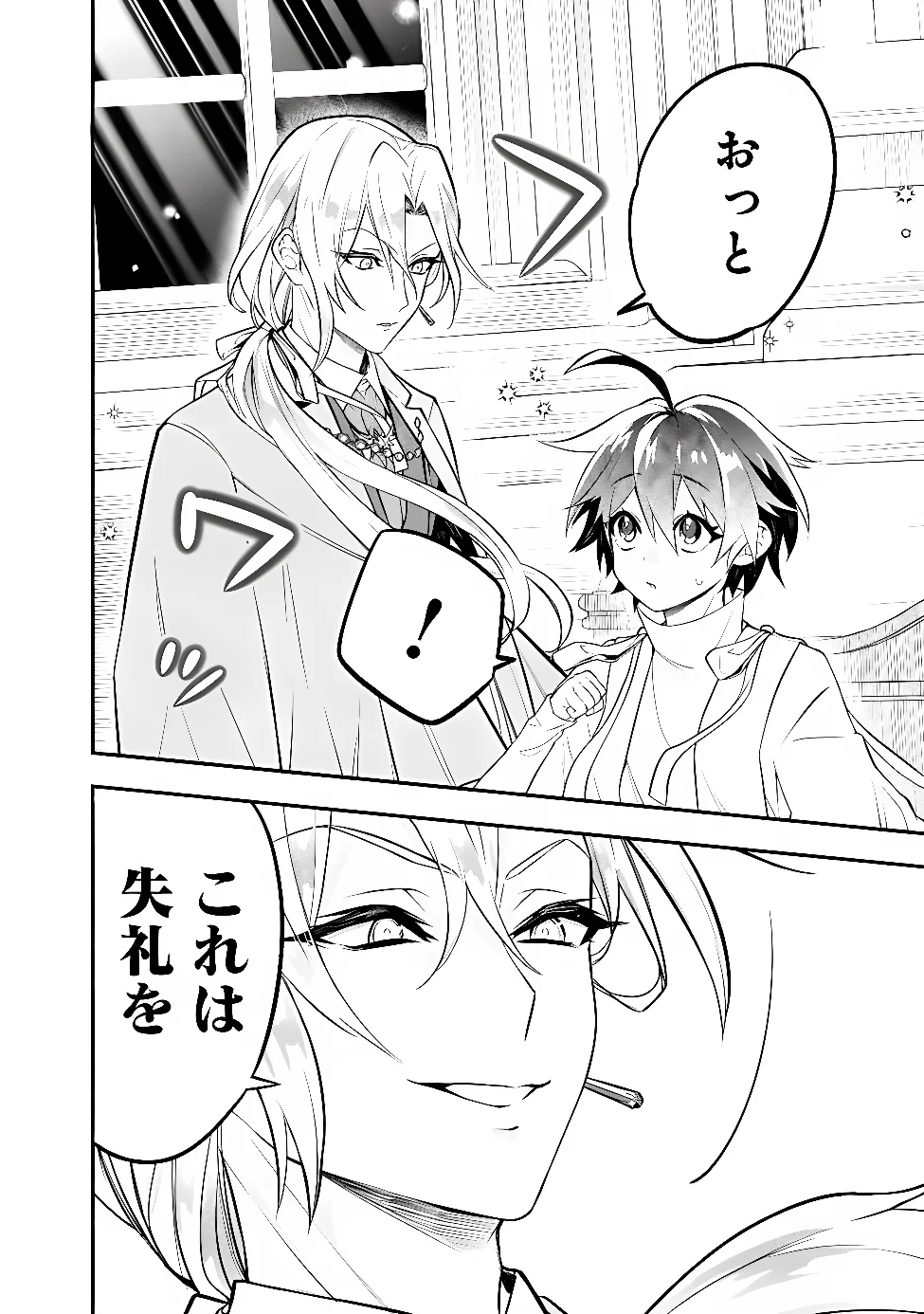 MARYOKURYOU REKIDAI SAIKYOU NA TENSEI SEIJO-SAMA NO GAKUEN SEIKATSU WA HARAN NI MICHIAFURETE IRU YOU DESU Chap 5 - Pic 16