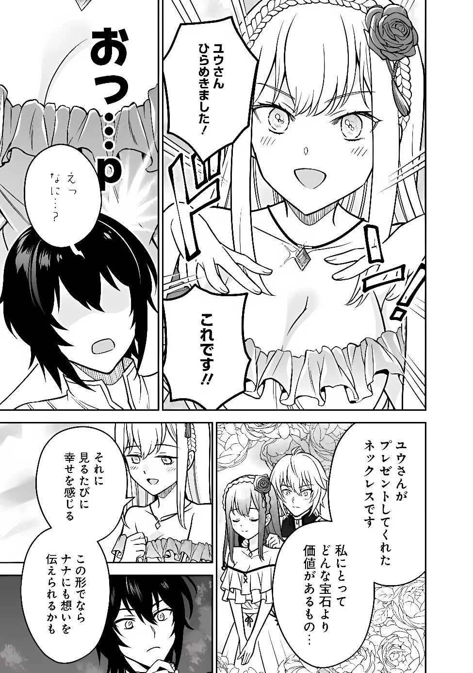 GENSAKU SAIKYOU NO LAST BOSS GA SHUJINKOU NO NAKAMA NI NATTARA? - RAW Chap 12 - Pic 3