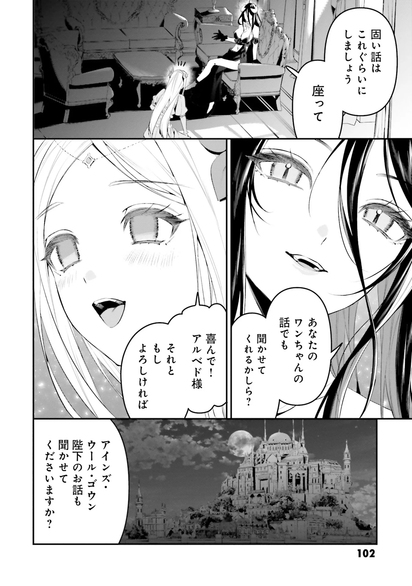 OVERLORD NEW WORLD Chap 4 - Pic 8