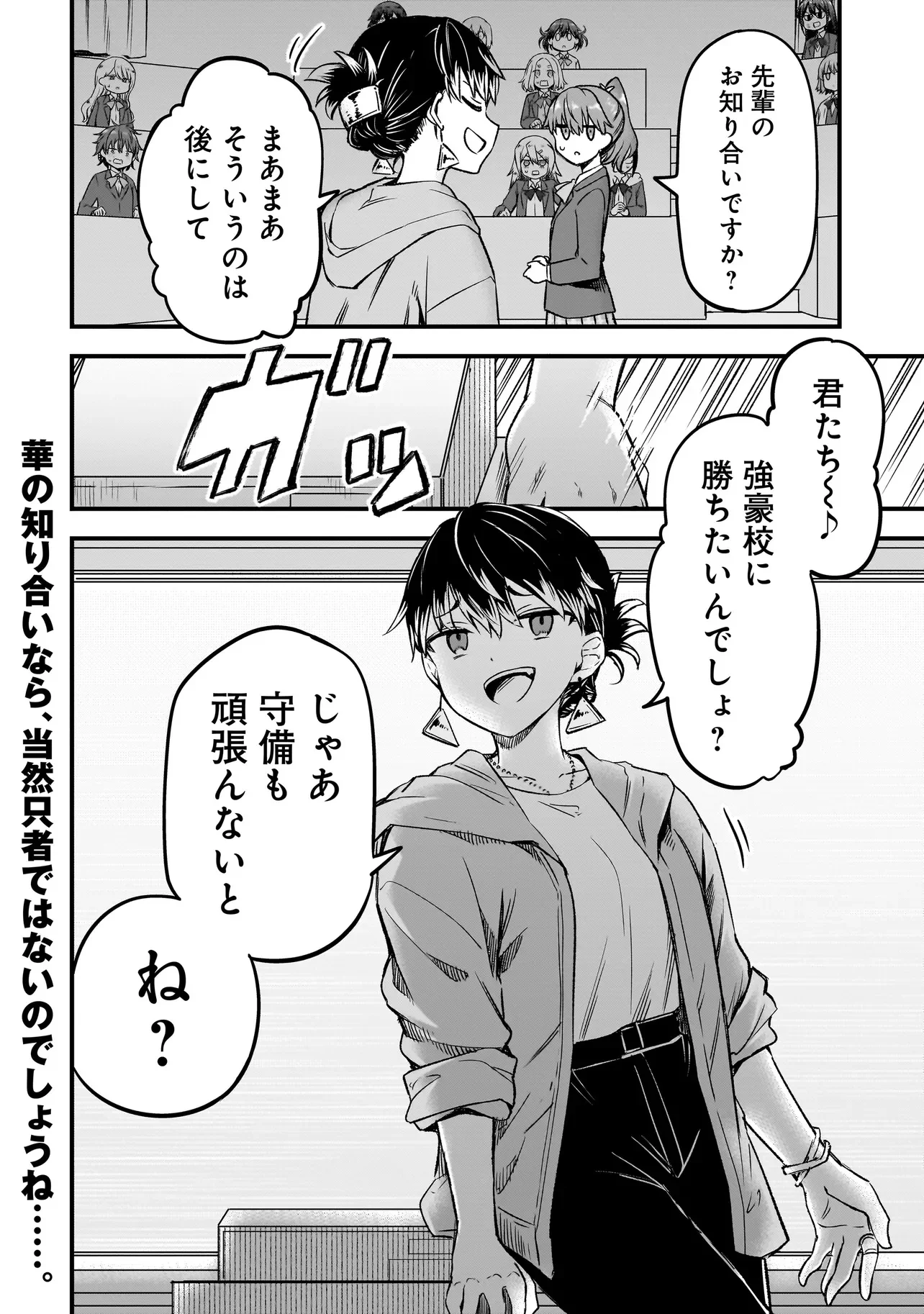 HARU NO RESISTA Chap 17.2 - Pic 18
