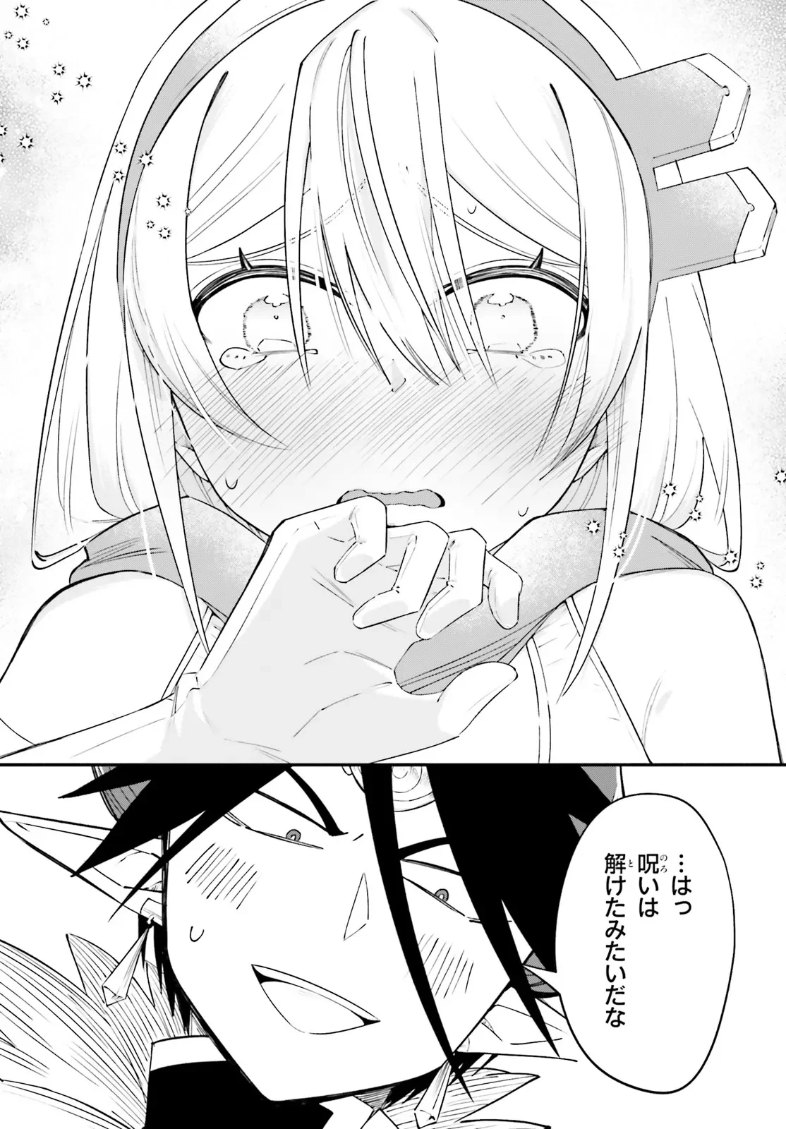 YUUSHA WA MAOU GA SUKIRASHII Chapter 15 - Page 8