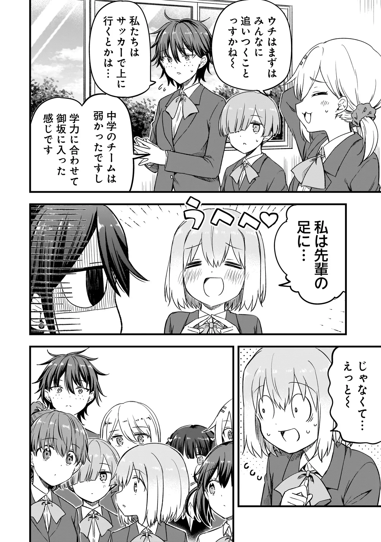 HARU NO RESISTA Chap 17.2 - Pic 2