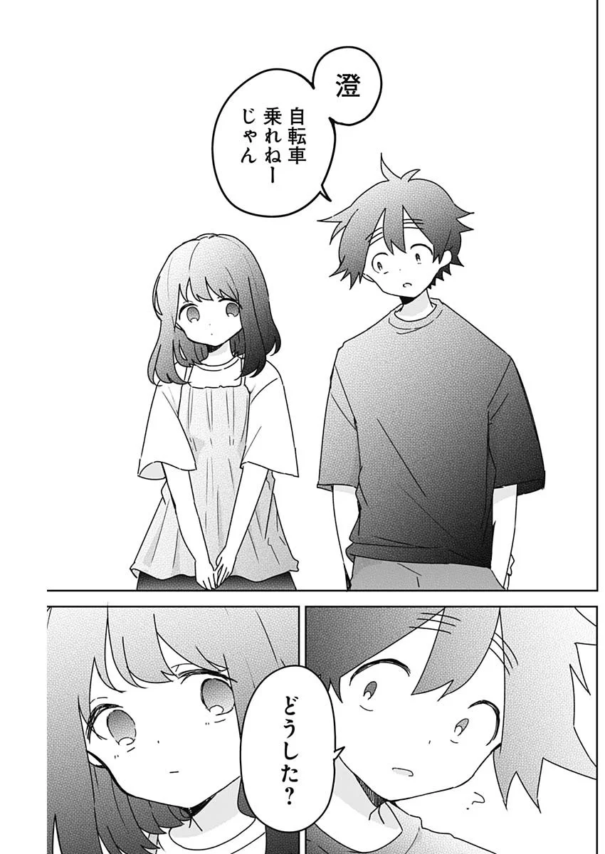OSANANANANAJIMI Chap 28 - Pic 17