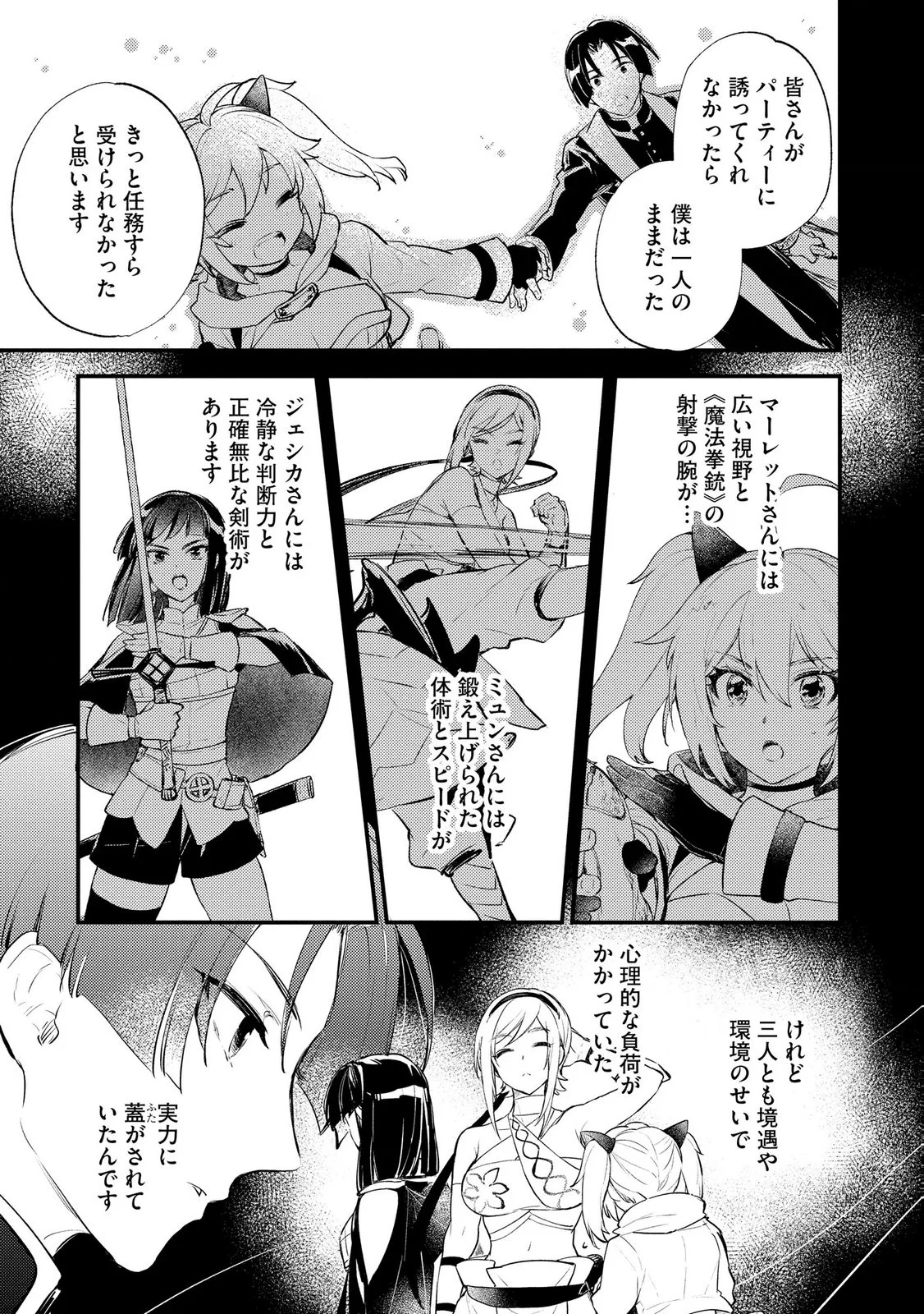 “(JASHIN NO CHI) GA NAGARETEIRU” TO IWARE, SHINSEI KYOUKAI WO TSUIHOU SARETA SHINPU DESU. RIFUJIN NA RIYUU DE KYOUKAI WO OIDA SARETARA, SHINKOU TAISHOU NO MEGAMI-SAMA MO ISSHO NI TSUITE KICHAIMASHITA Chap 6 - Pic 27