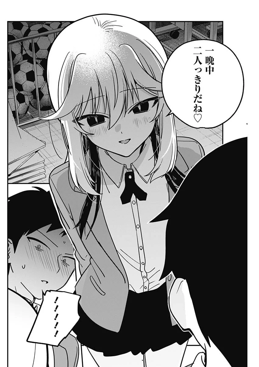 WATASHI NO KOTO SUKI JA NAKATTA NO KA YO!? Chap 22 - Pic 14
