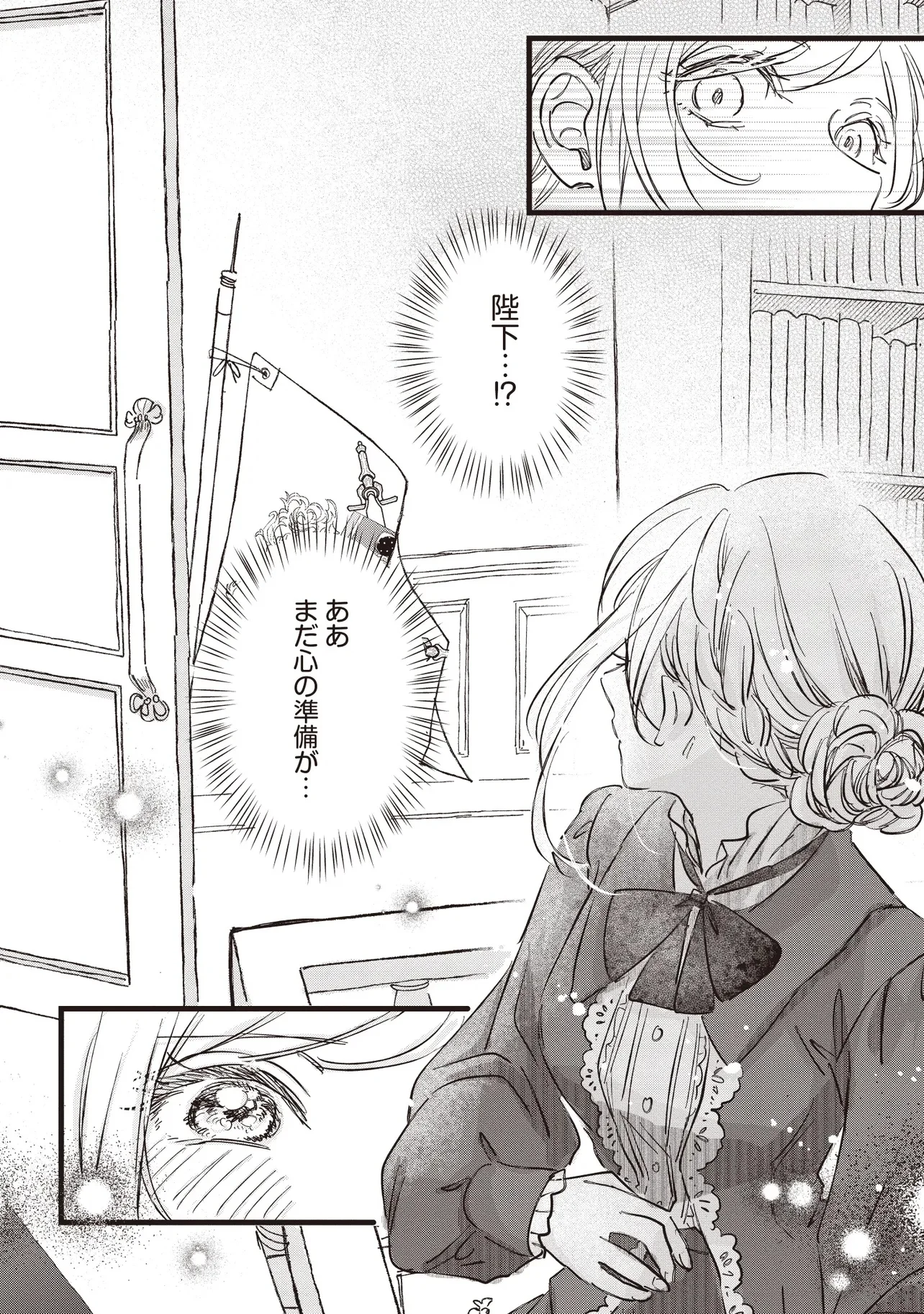 WASURERARETA KISAKI DESU NO DE HATSUKOI NO DANNA-SAMA NI OKURU SHIAWASE NA SAIKON Chap 1.1 - Pic 20