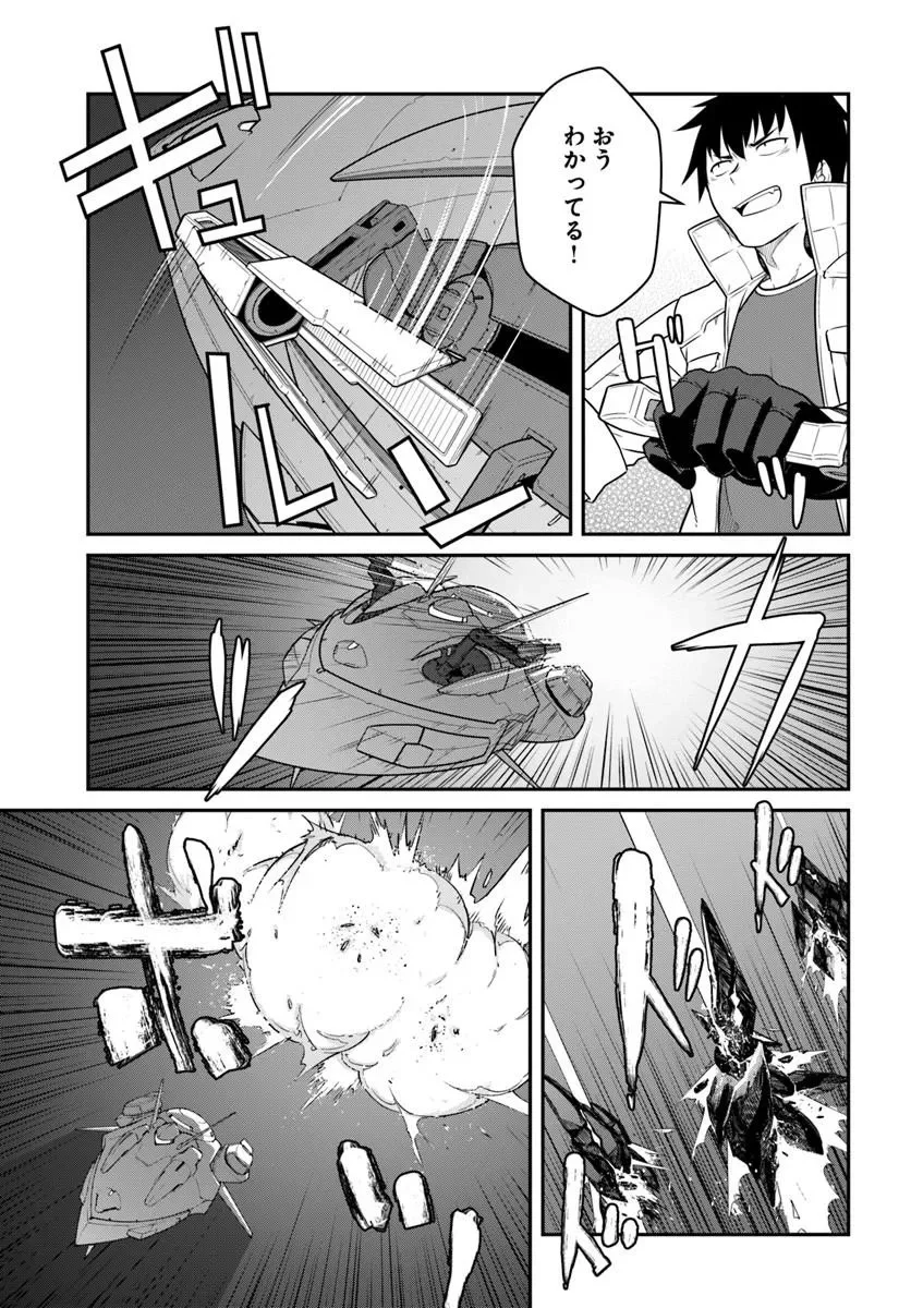 MEZAMETARA SAIKYOU SOUBI TO UCHUUSEN-MOCHI DATTA NO DE, IKKODATE MEZASHITE YOUHEI TOSHITE JIYUU NI IKITAI (MANGA) - RAW Chap 58.2 - Pic 6