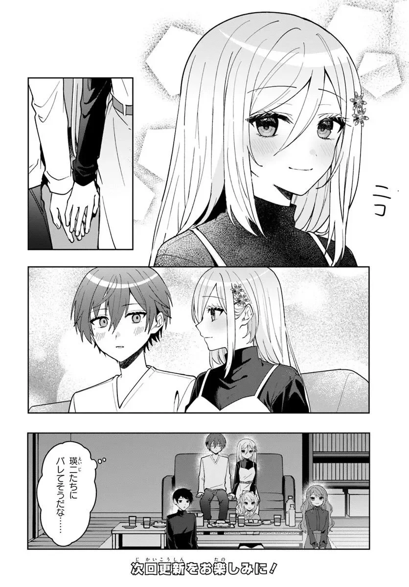 TAKOU NO HIKI WO TASUKETARA, OTOMODACHI KARA HAJIMERU KOTO NI NARIMASHITA Chapter 21.1 - Page 10