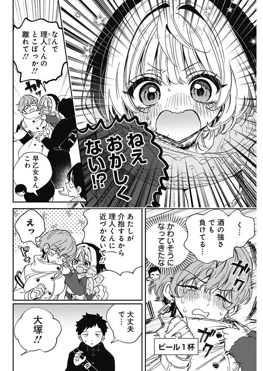 NOA-SENPAI WA TOMODACHI. Chap 129 - Pic 6
