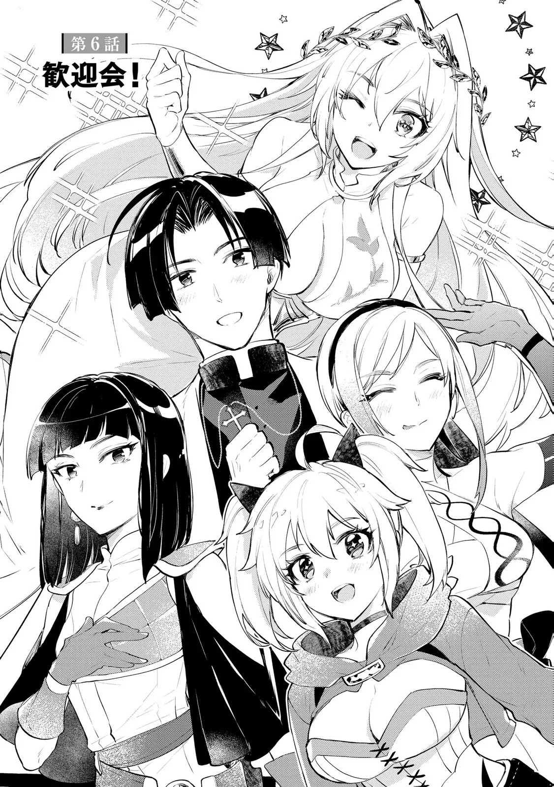 “(JASHIN NO CHI) GA NAGARETEIRU” TO IWARE, SHINSEI KYOUKAI WO TSUIHOU SARETA SHINPU DESU. RIFUJIN NA RIYUU DE KYOUKAI WO OIDA SARETARA, SHINKOU TAISHOU NO MEGAMI-SAMA MO ISSHO NI TSUITE KICHAIMASHITA Chap 6 - Pic 1